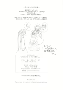 Page 25 of Pony-on!!!!!! ~Machi ni Sumi-re Yatte Kita - preview thumbnail
