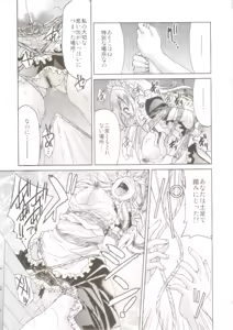 Page 8 of Pony-on!!!!!! ~Machi ni Sumi-re Yatte Kita - preview thumbnail