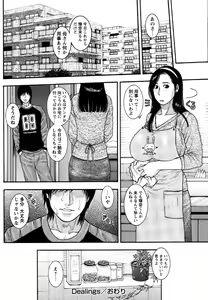 Page 102 of Comic Masyo 2007-05 - preview thumbnail