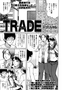 Page 137 of Comic Masyo 2007-05 - preview thumbnail