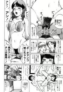 Page 150 of Comic Masyo 2007-05 - preview thumbnail