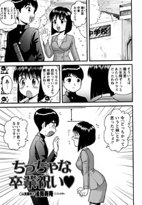 Page 153 of Comic Masyo 2007-05 - preview thumbnail