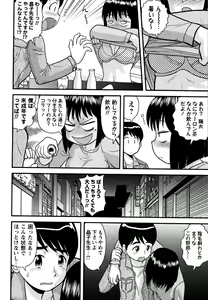 Page 156 of Comic Masyo 2007-05 - preview thumbnail