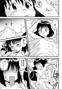 Page 167 of Comic Masyo 2007-05 - preview thumbnail