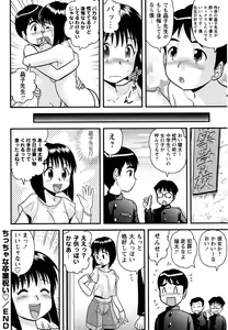 Page 168 of Comic Masyo 2007-05 - preview thumbnail
