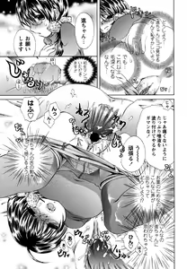 Page 179 of Comic Masyo 2007-05 - preview thumbnail