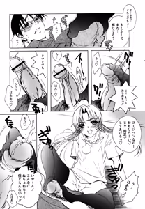 Page 200 of Comic Masyo 2007-05 - preview thumbnail