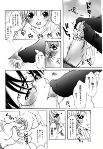 Page 202 of Comic Masyo 2007-05 - preview thumbnail