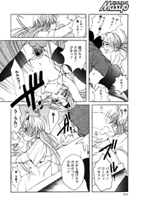 Page 204 of Comic Masyo 2007-05 - preview thumbnail