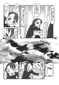 Page 208 of Comic Masyo 2007-05 - preview thumbnail