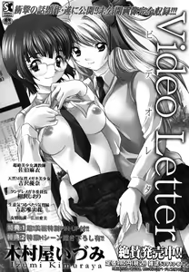 Page 22 of Comic Masyo 2007-05 - preview thumbnail