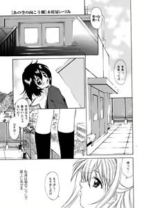 Page 23 of Comic Masyo 2007-05 - preview thumbnail