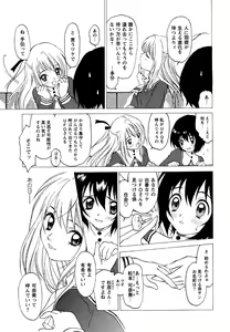 Page 29 of Comic Masyo 2007-05 - preview thumbnail