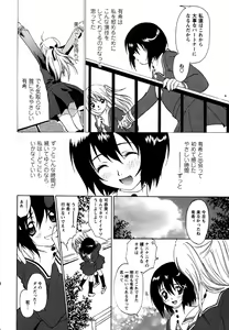 Page 30 of Comic Masyo 2007-05 - preview thumbnail