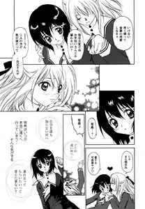 Page 31 of Comic Masyo 2007-05 - preview thumbnail