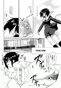 Page 38 of Comic Masyo 2007-05 - preview thumbnail