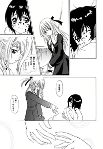 Page 41 of Comic Masyo 2007-05 - preview thumbnail