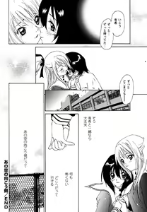 Page 42 of Comic Masyo 2007-05 - preview thumbnail
