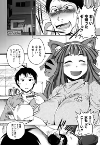 Page 44 of Comic Masyo 2007-05 - preview thumbnail
