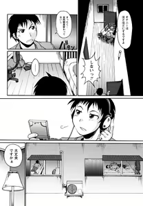 Page 46 of Comic Masyo 2007-05 - preview thumbnail