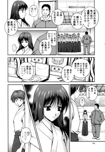 Page 64 of Comic Masyo 2007-05 - preview thumbnail