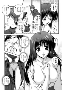 Page 68 of Comic Masyo 2007-05 - preview thumbnail