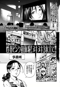 Page 7 of Comic Masyo 2007-05 - preview thumbnail