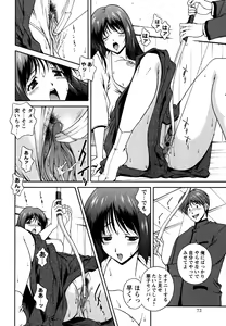 Page 72 of Comic Masyo 2007-05 - preview thumbnail
