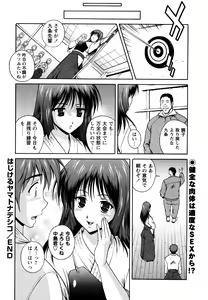 Page 80 of Comic Masyo 2007-05 - preview thumbnail
