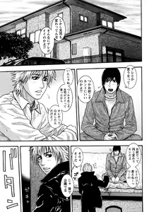 Page 83 of Comic Masyo 2007-05 - preview thumbnail