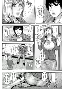 Page 86 of Comic Masyo 2007-05 - preview thumbnail