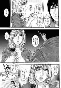 Page 87 of Comic Masyo 2007-05 - preview thumbnail
