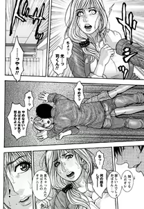 Page 88 of Comic Masyo 2007-05 - preview thumbnail