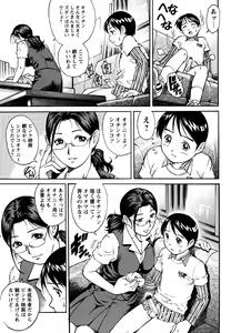 Page 9 of Comic Masyo 2007-05 - preview thumbnail