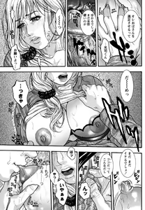 Page 97 of Comic Masyo 2007-05 - preview thumbnail