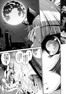 Page 3 of Shinsou Ban! Kemo Mimi Bon (Kari) 2 - preview thumbnail