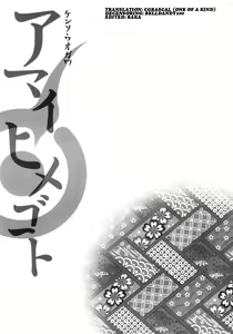 Page 3 of Amai Himegoto (decensored) - preview thumbnail