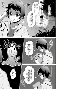 Page 3 of Uni-bitch! - preview thumbnail