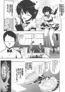Page 3 of Touhou Jikan 4 Shameimaru Aya - preview thumbnail