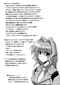 Page 5 of Kasumi Maniax - preview thumbnail