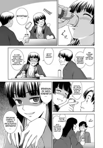 Page 9 of Yuugen Onsen Kidan | История о красивой девушке и горячих источниках с элементами мистики - preview thumbnail