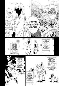 Page 10 of Yuugen Onsen Kidan | История о красивой девушке и горячих источниках с элементами мистики - preview thumbnail