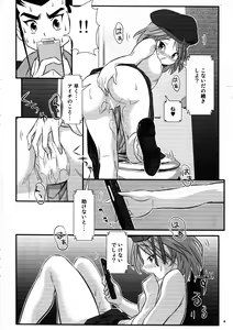 Page 4 of Kamui to Ride! - preview thumbnail