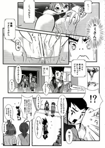 Page 5 of Kamui to Ride! - preview thumbnail