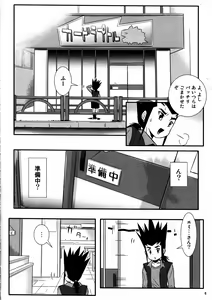 Page 6 of Kamui to Ride! - preview thumbnail