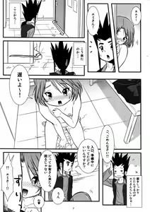 Page 7 of Kamui to Ride! - preview thumbnail