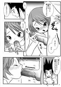 Page 8 of Kamui to Ride! - preview thumbnail