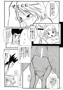 Page 10 of Kamui to Ride! - preview thumbnail