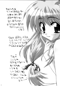 Page 3 of Yuu no Hon 4 - preview thumbnail