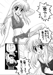 Page 4 of Yuu no Hon 4 - preview thumbnail